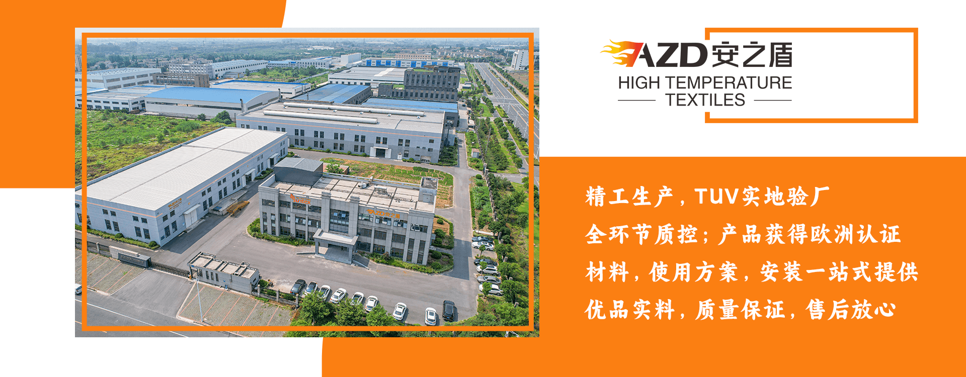 耐高溫工業(yè)織物專(zhuān)家，防火隔熱布工廠(chǎng)